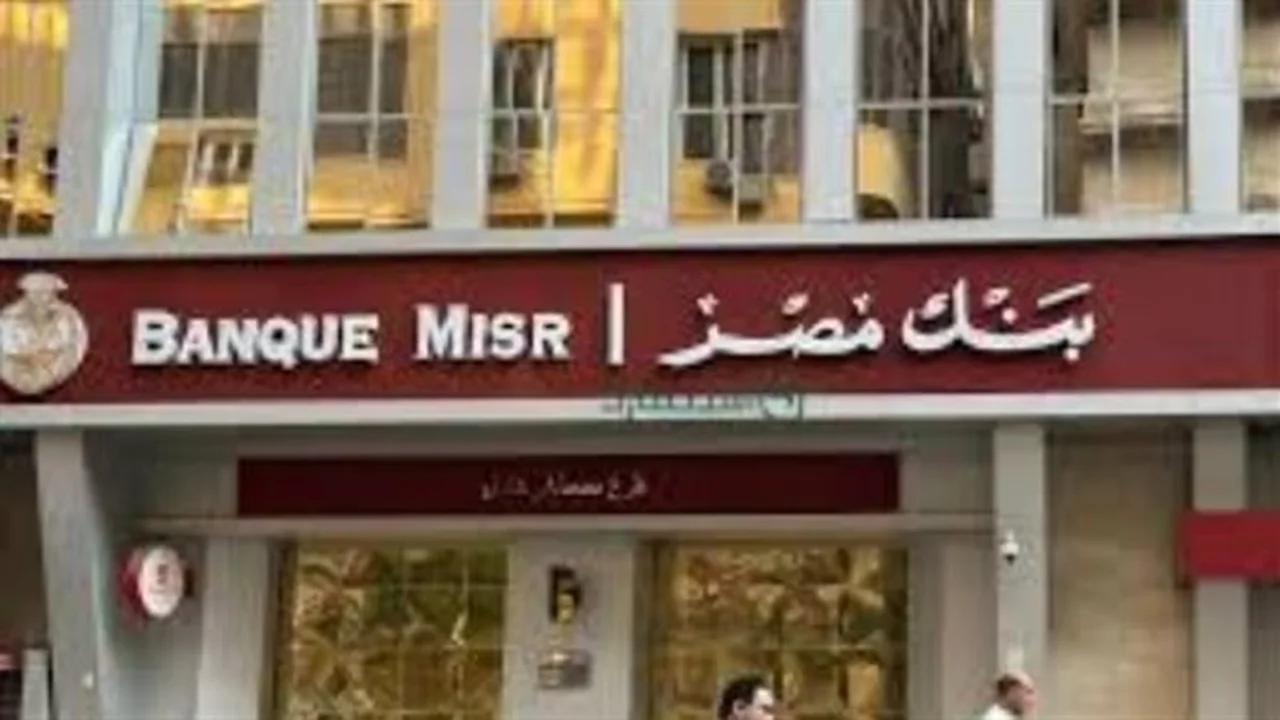 تفعيل الخدمات البنكية.. خطوات ربط بطاقة الخصم والائتمان بحساب بنك مصر الرقمي